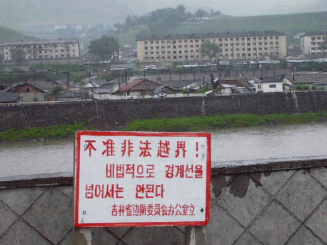 中国側国境に掲げられた越境禁止の看板