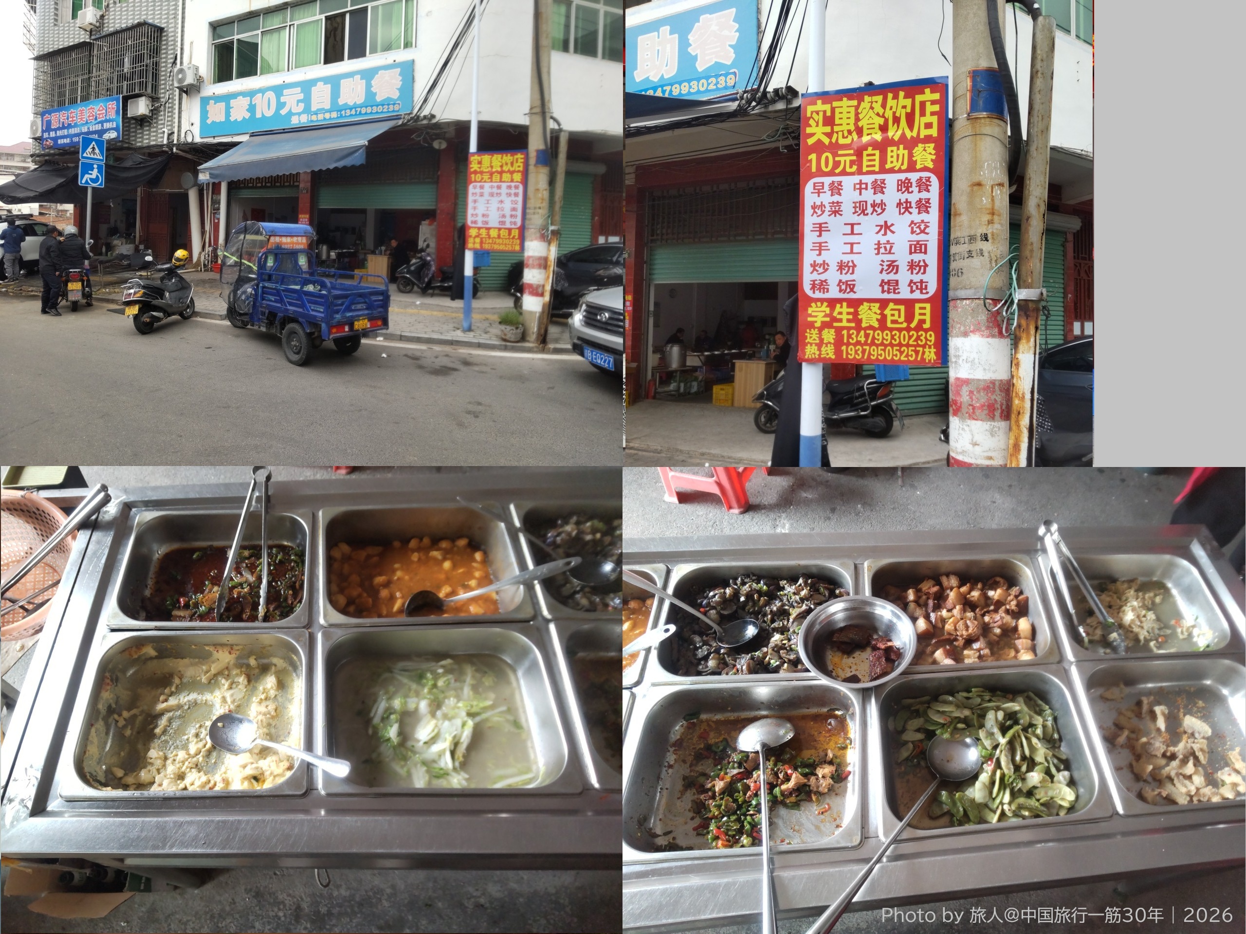 興国県10元ビュッフェはパス Photo by 旅人@中国旅行一筋30年 | 2026