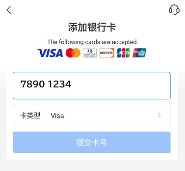 Alipay クレジットカード種類を選択メニュー