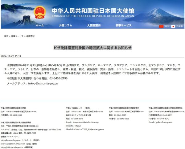 11/24 タイトル変更、一部内容切り離し(免除のメリット部分)