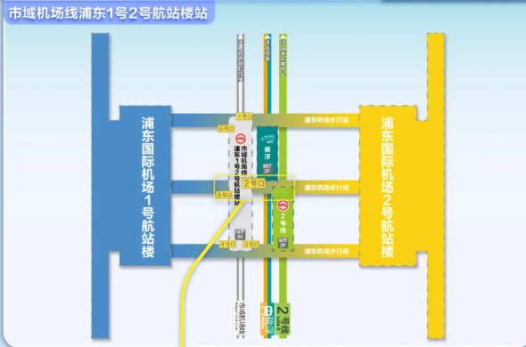 上海空港連絡線「浦東1号2号航站楼」の場所