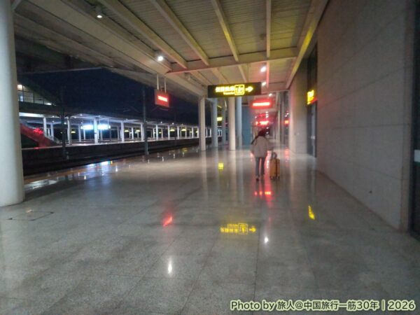 下車後の高速鉄道駅ホーム