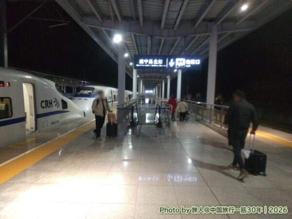 下車後の高速列車ホーム