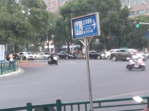 公衆トイレ案内板