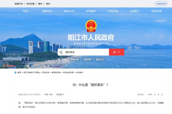 トイレ革命の公式説明