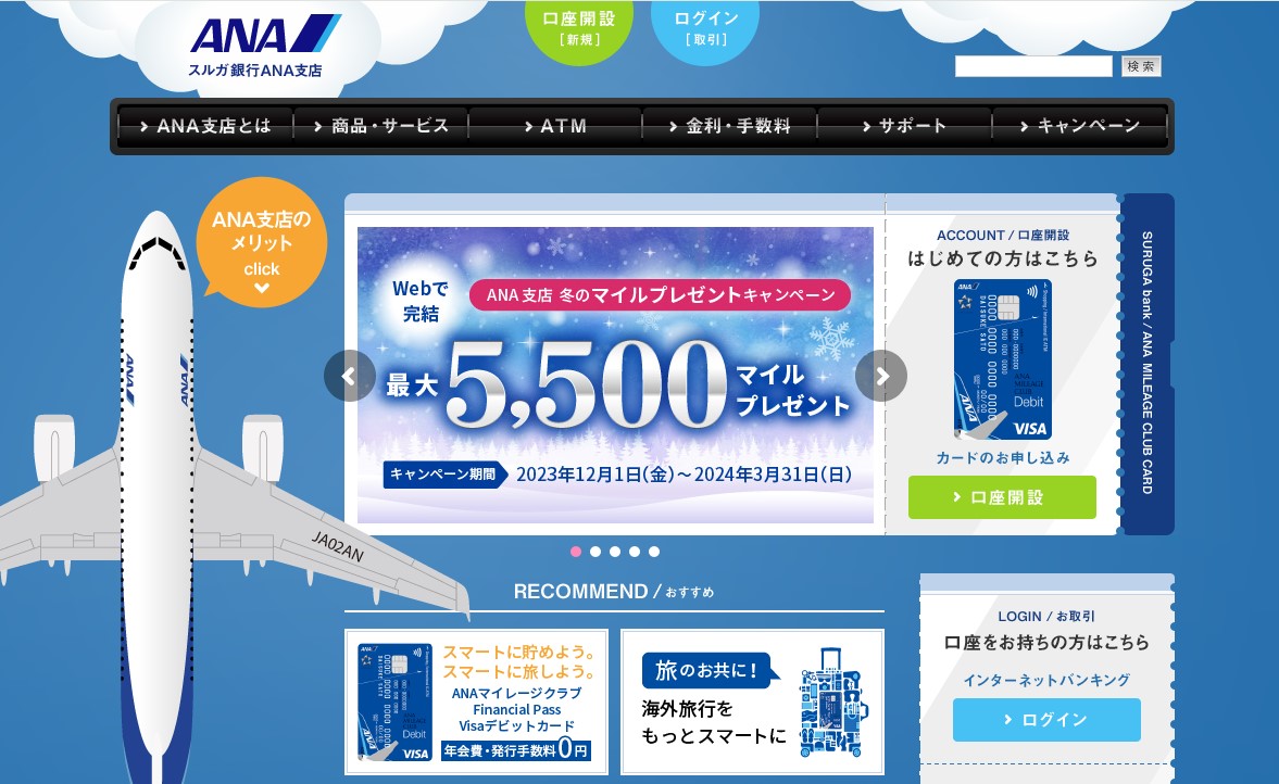 ANAで毎年5,000マイル無理なく貯める方法 - 中国旅行ドットコム